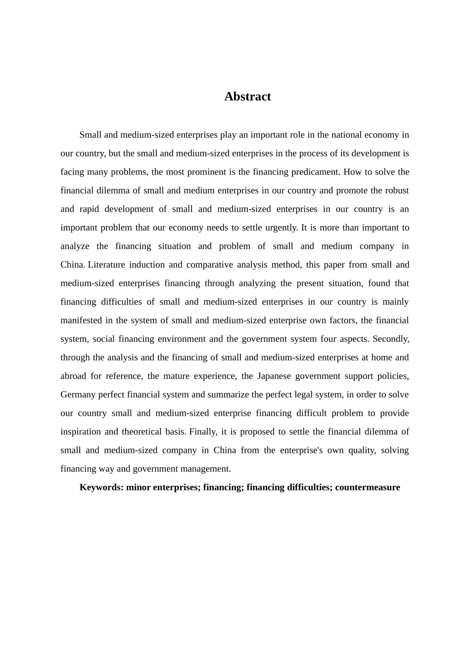 中小企业融资困境及对策研究金融学管理专业_第2页