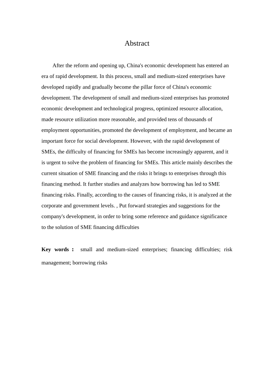 中小企业融资难对策研究分析论文设计_第2页