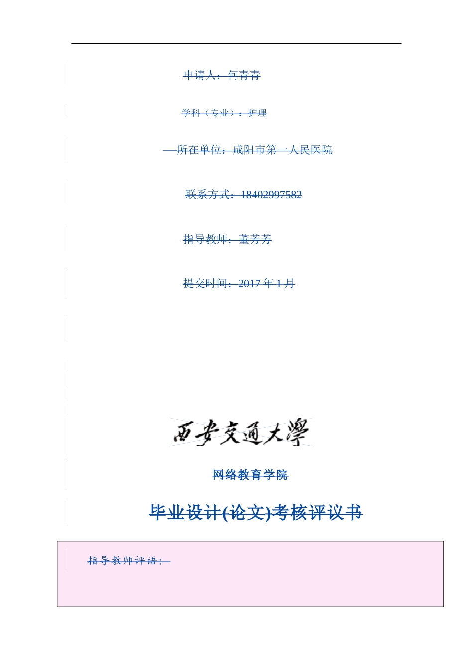心理护理对糖尿病患者血糖控制的影响_第2页