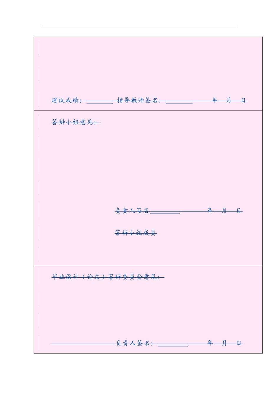 心理护理对糖尿病患者血糖控制的影响_第3页