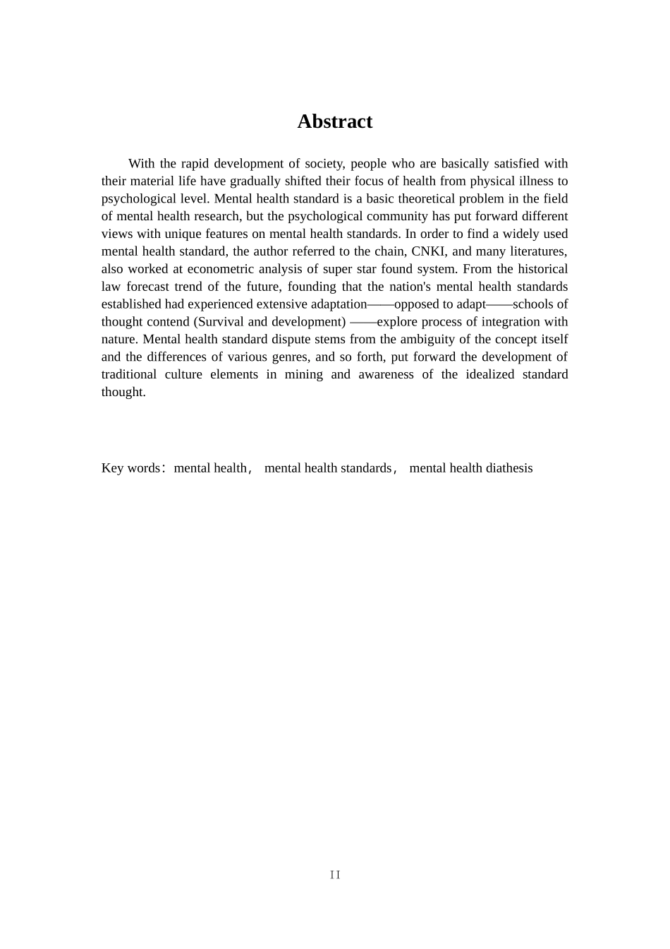 心理健康标准研究的发展——基于超星发现系统的文献学计量分析_第2页