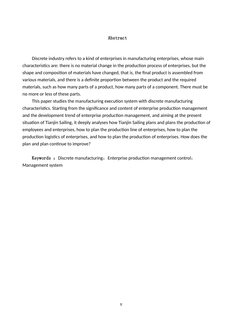 信息工程专业 离散制造生产管控研究_第2页