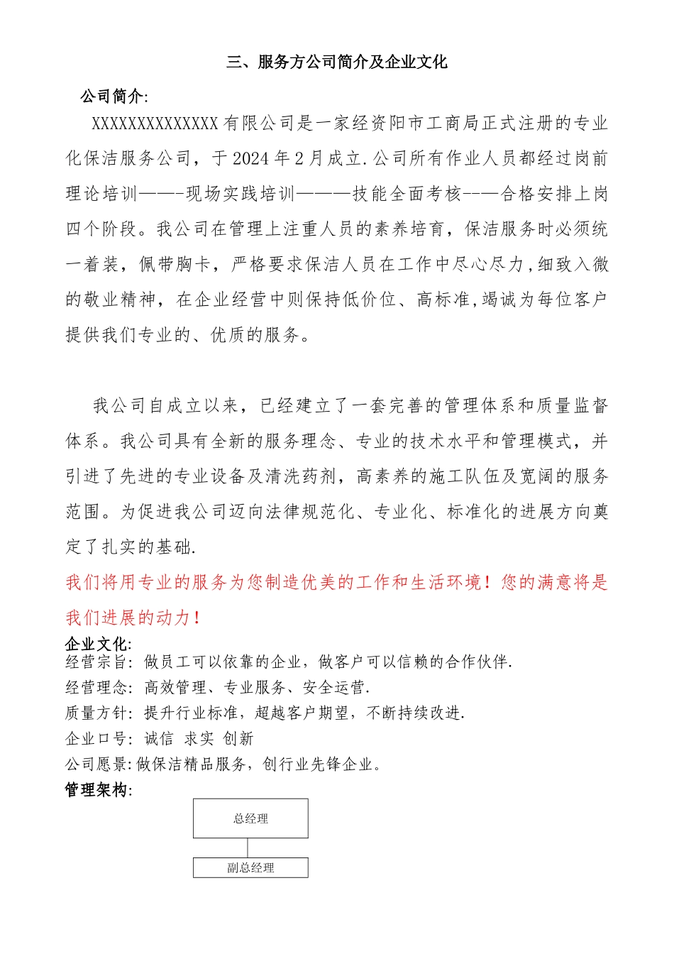 石材翻新方案_第2页
