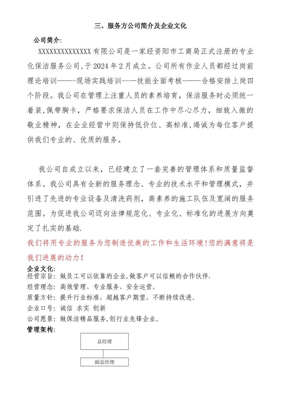 石材翻新方案.._第2页