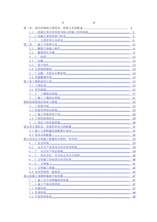 石材雕塑施工方案2