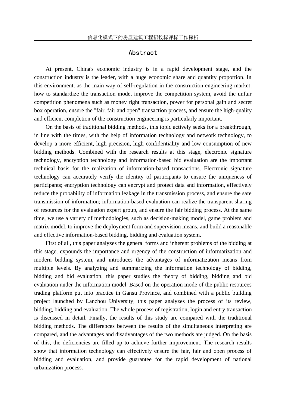 信息化模式下的房屋建筑工程招标评标工作探析_第3页