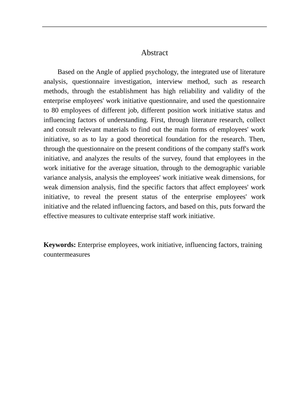 心理学专业企业员工工作主动性现状分析及提升对策研究_第3页