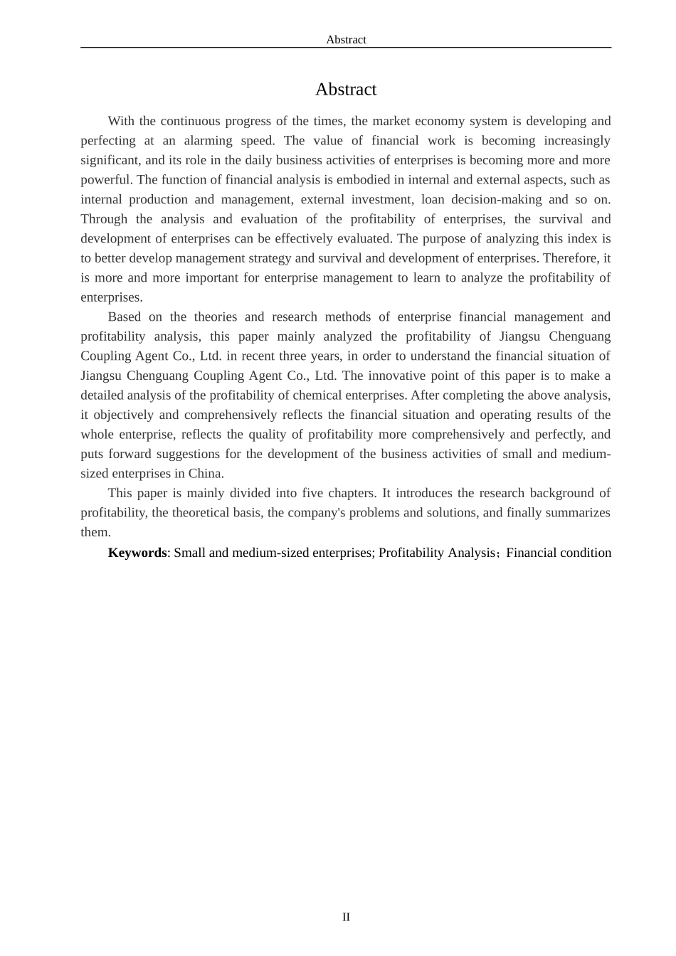 中小企业盈利能力分析-以江苏晨光偶联剂有限公司为例_第2页