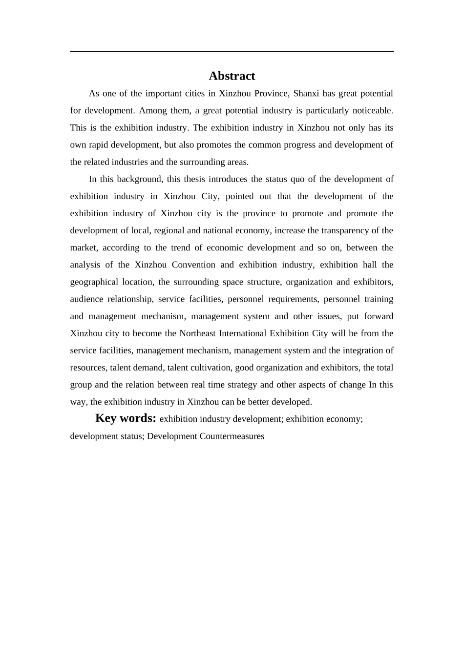 忻州市会展经济发展策略研究_第2页