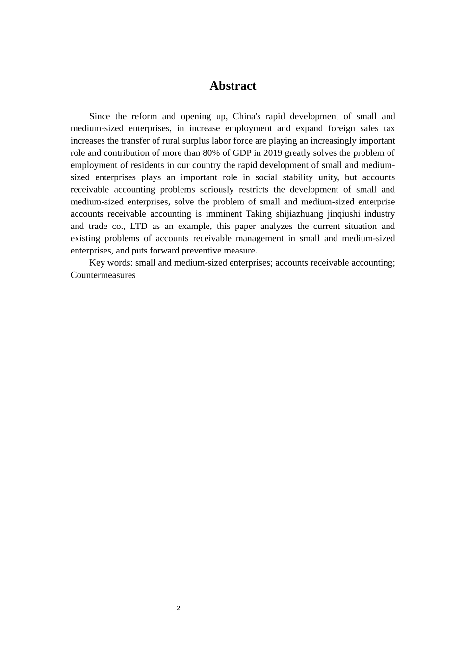 中小企业应收账款核算对策应收账款管理坏账准备_第2页