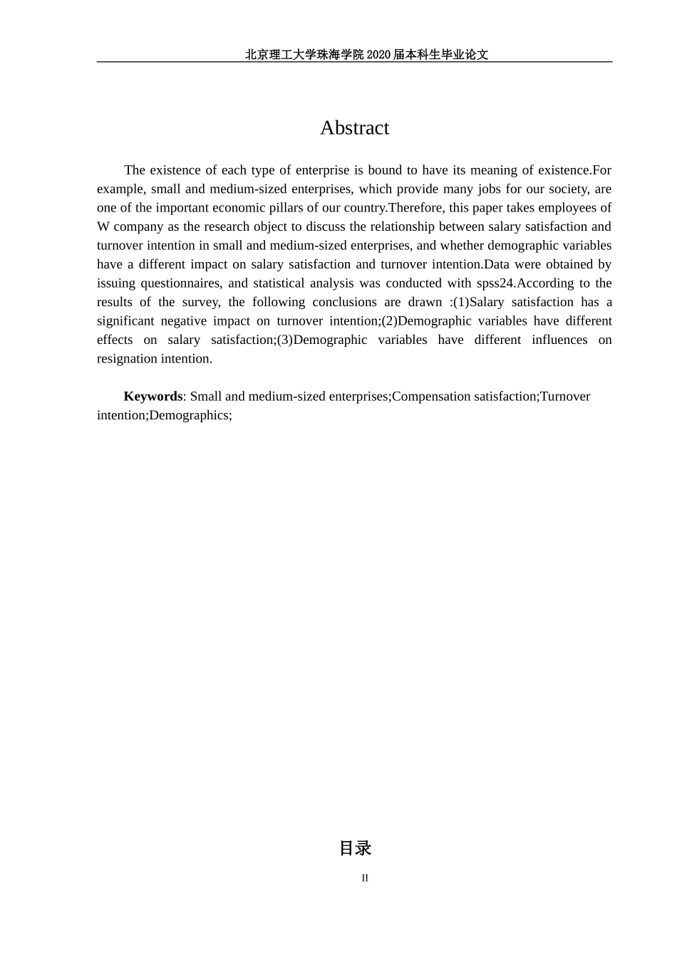 中小企业员工薪酬满意度与离职倾向关系研究—以W公司为例定稿 何嘉欣_第2页