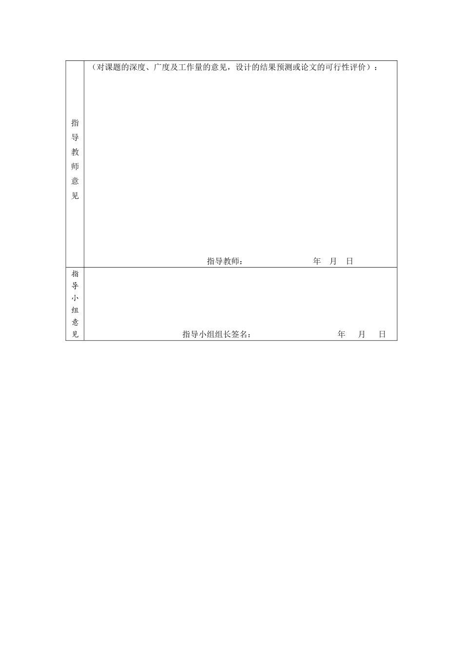 中小型民营企业成本核算中存在的问题和建议-开题报告-_第2页