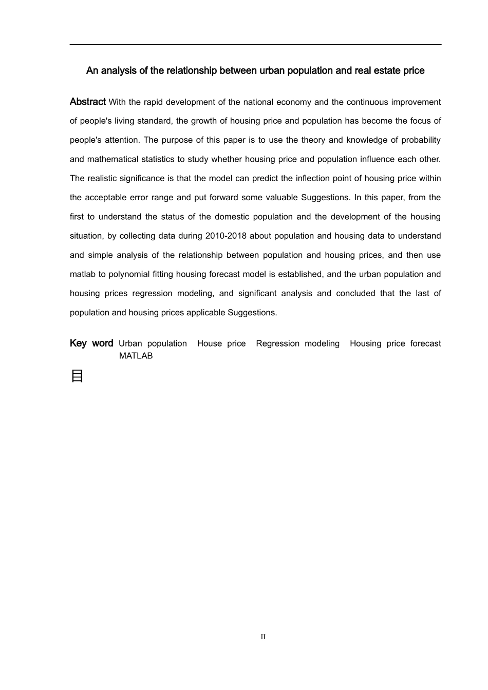 信息与计算科学-城市人口与房产价格的关联性分析论文_第2页