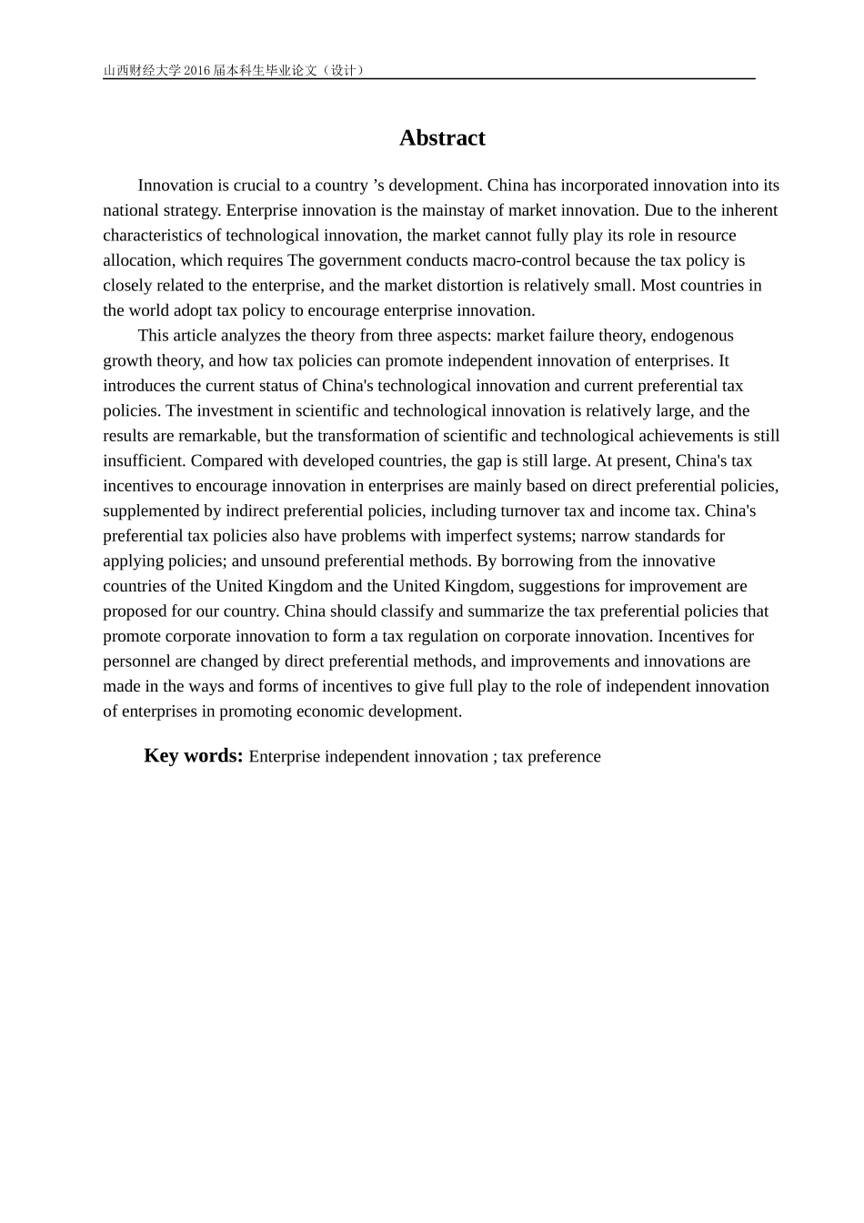 新的税收政策分析_第3页