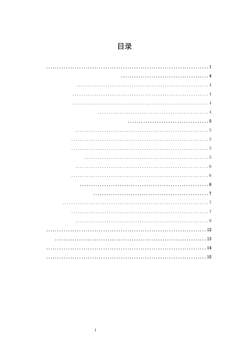 信息与计算科学-对新型离散对数数字签名方案的仿真与实现论文_第3页