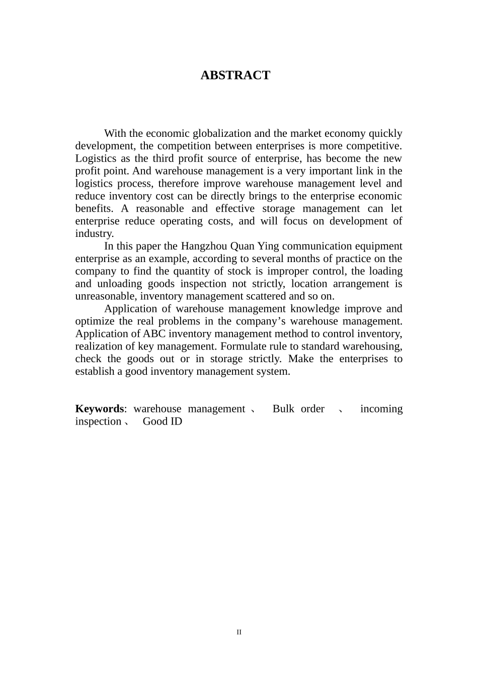 中小型企业仓储管理研究_第3页