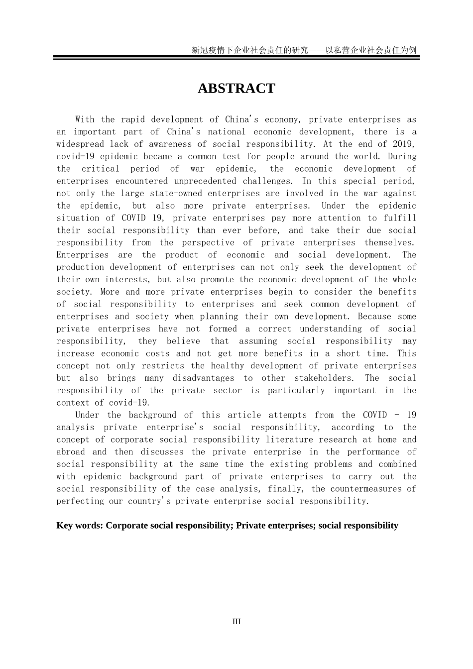 新冠疫情下企业社会责任的研究——以私营企业社会责任为例_第3页