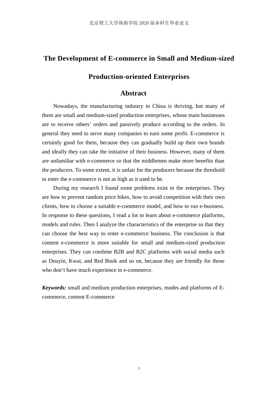 中小型生产企业电商的发展 英文_第1页