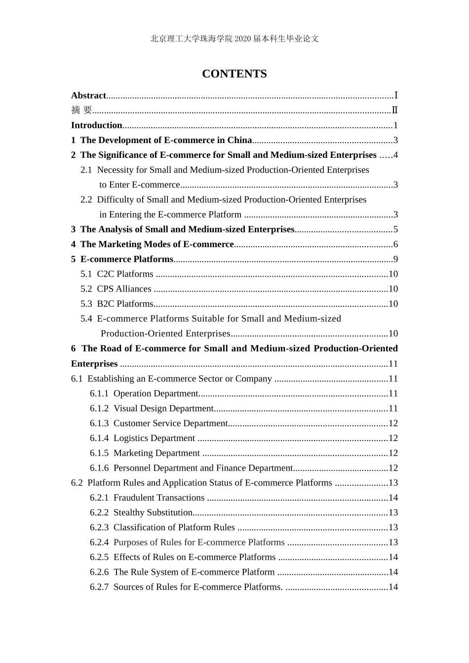 中小型生产企业电商的发展 英文_第3页