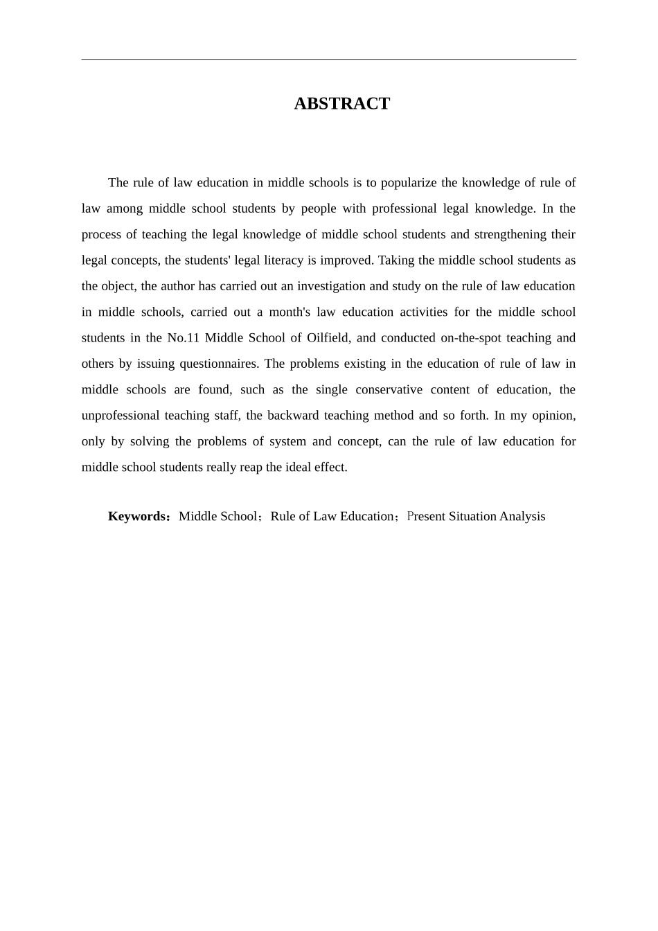 中小学法治教育现状思考_第2页