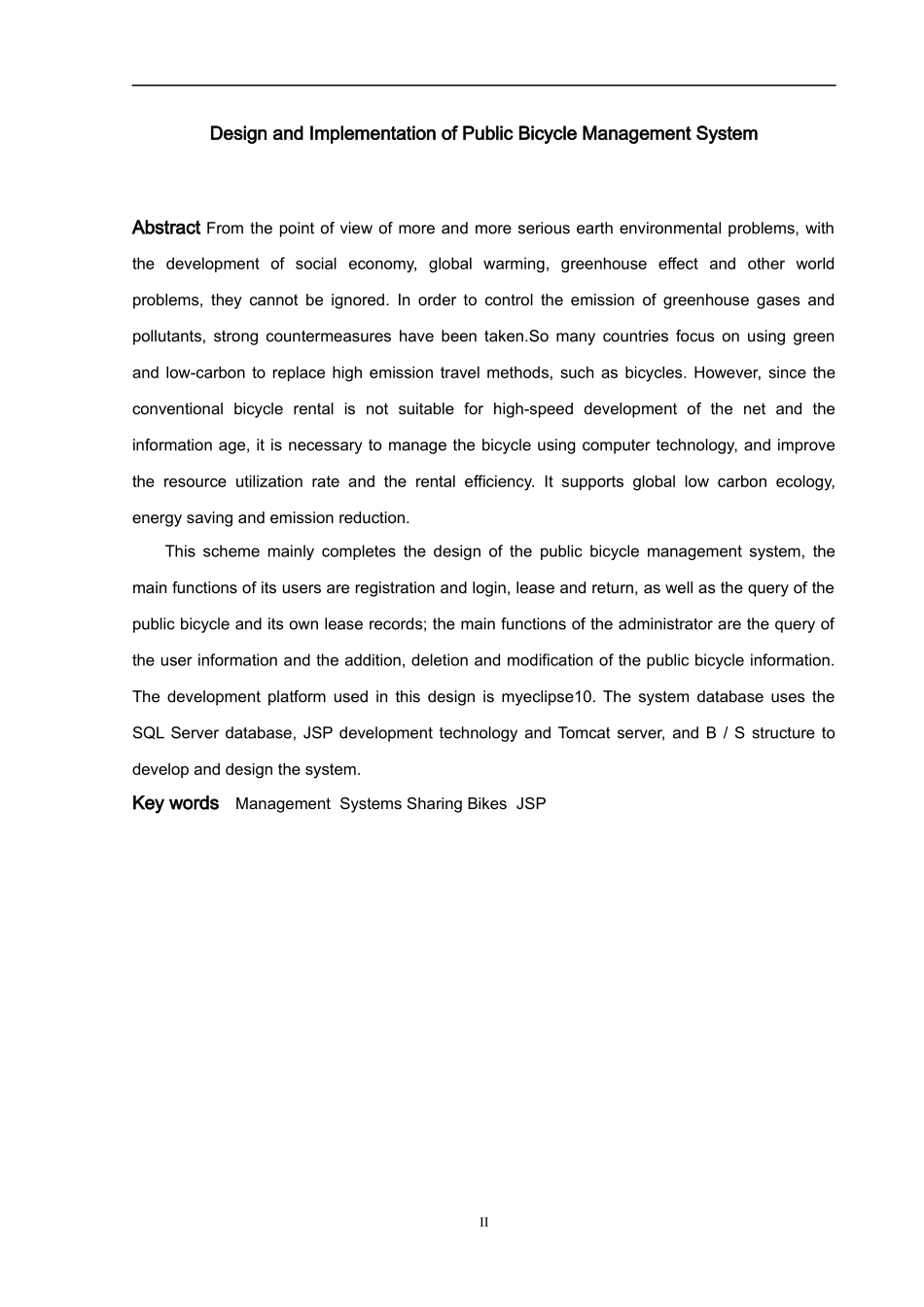 信息与计算科学-公共自行车管理系统的设计与实现论文_第2页