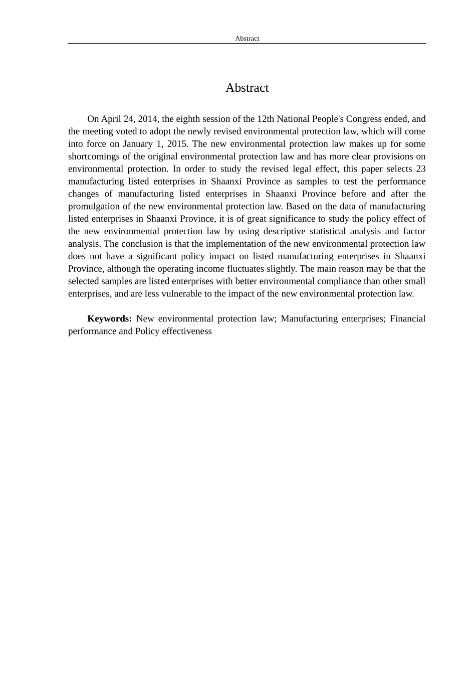 新环保法对陕西省制造业上市企业的财务绩效影响研究论文设计_第2页