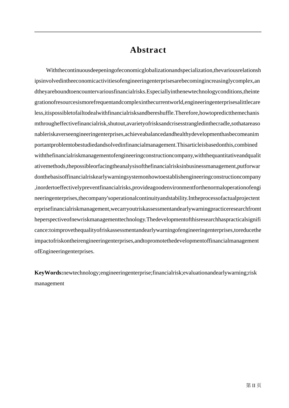 新技术视角下工程企业财务风险预警研究.早教师办公室改动_第2页