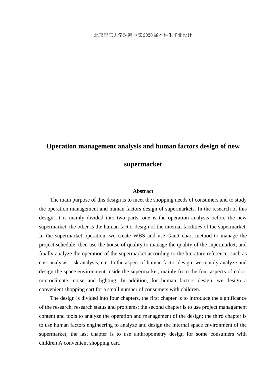 新建超市运营管理分析与人因设计_第2页