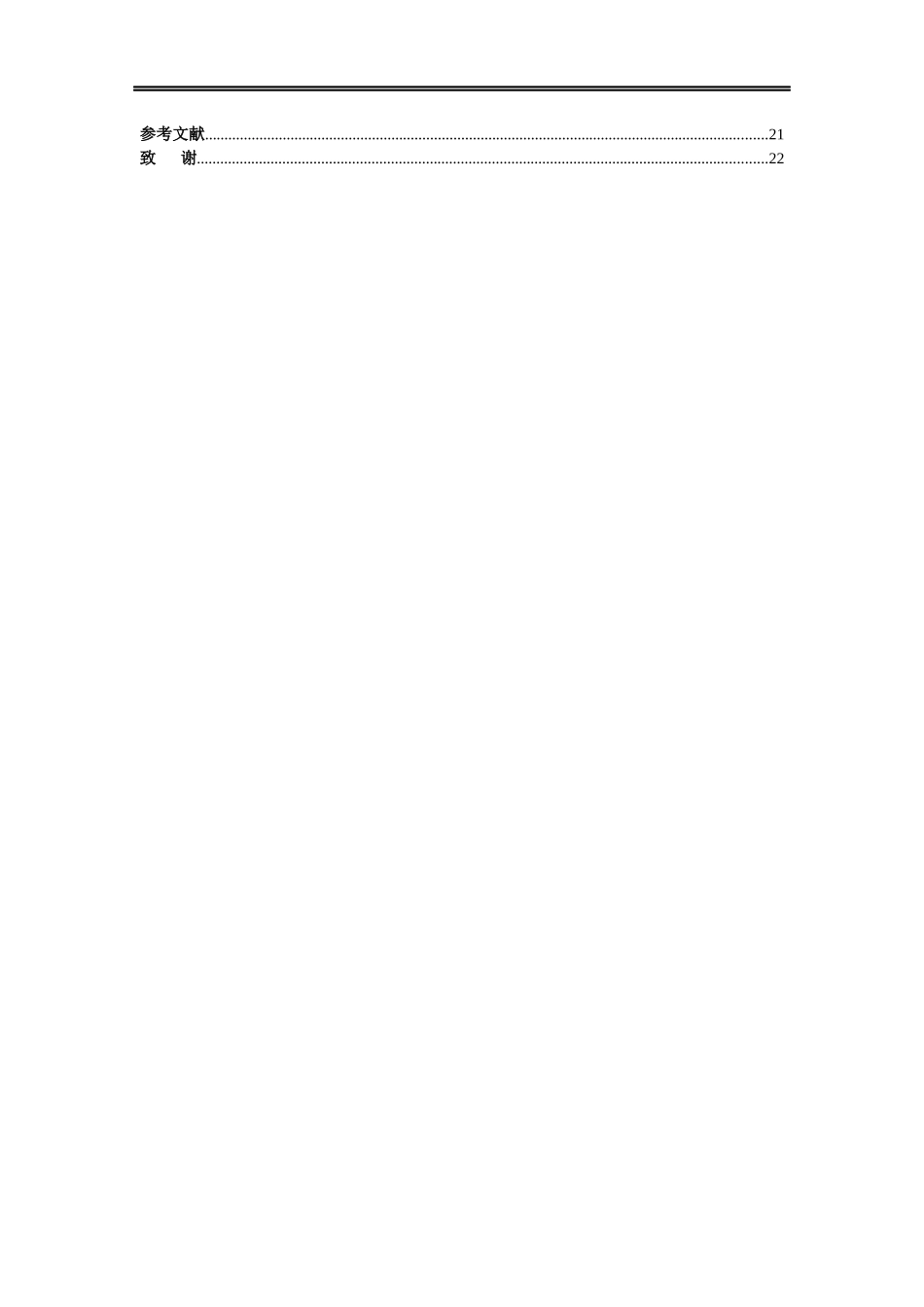 信息与计算科学-基于协同过滤的个性化知识推送系统论文_第3页