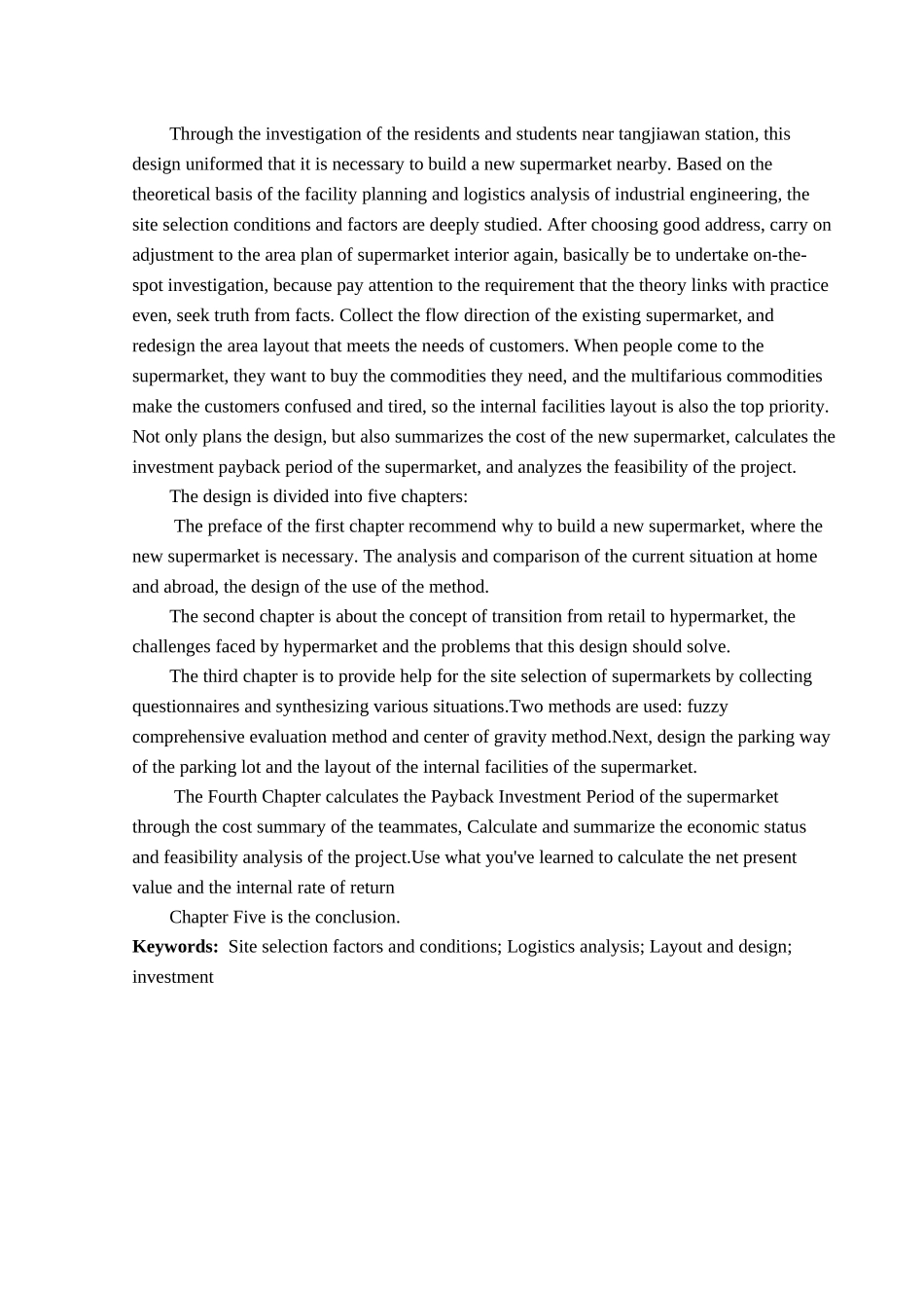 新建超市总体规划与设计_第3页