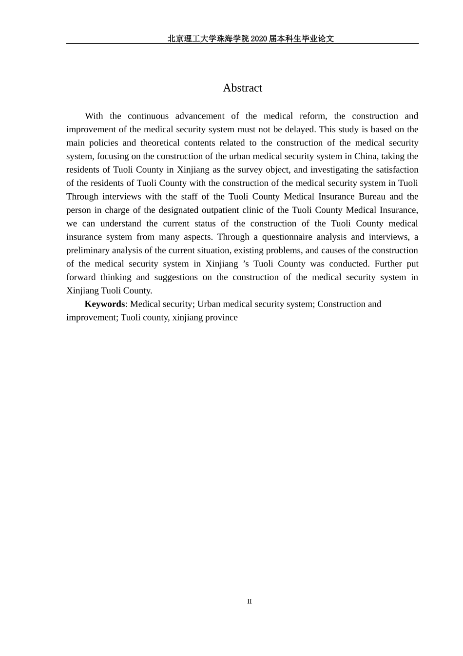 新疆托里县医疗保障体系建设问题研究_第2页