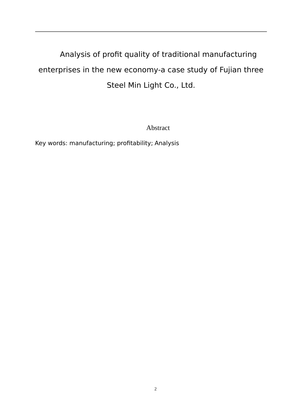 新经济下传统制造企业盈利质量分析-以福建三钢闽光股份有限公司为例_第2页