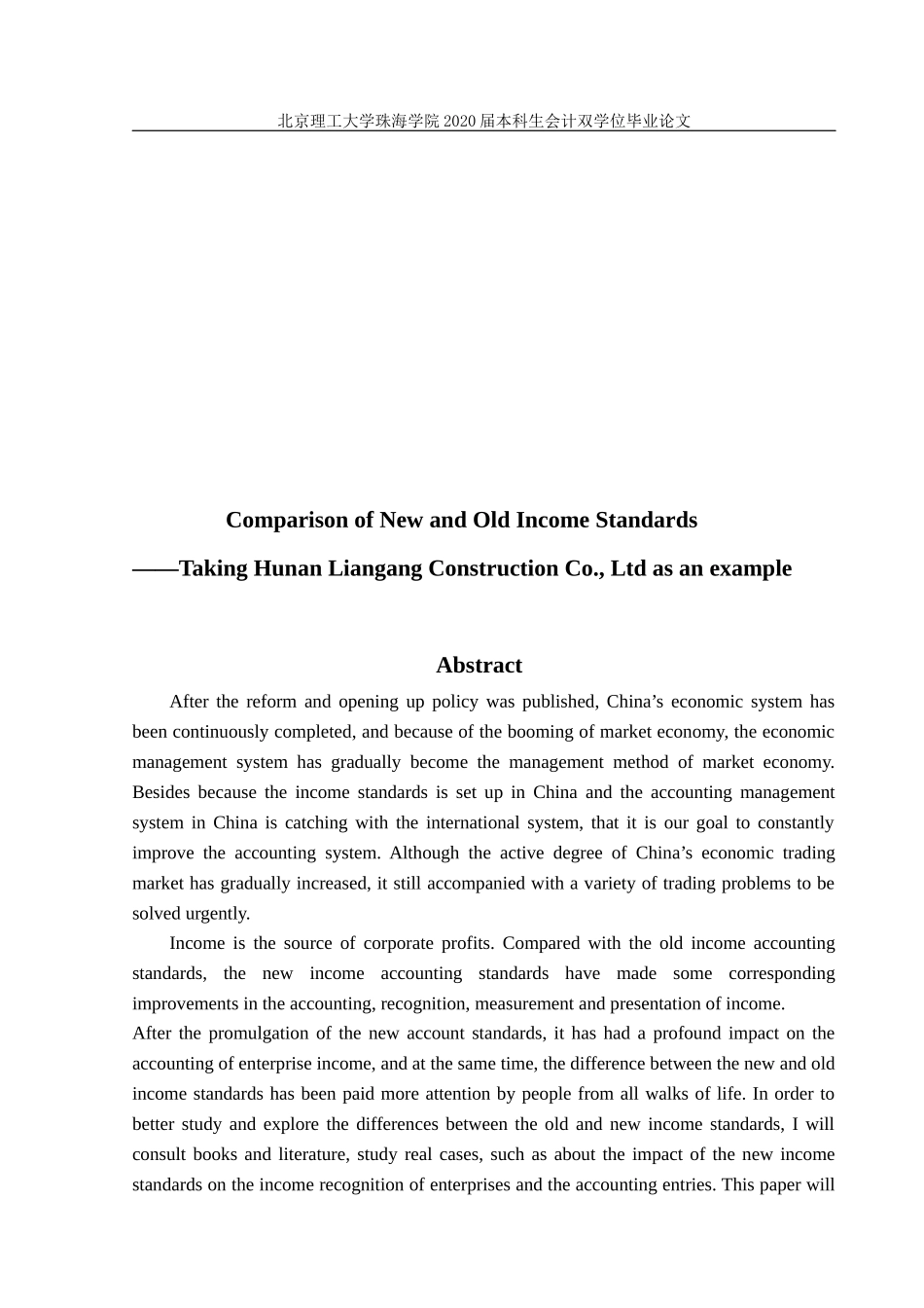 新旧收入准则的对比_第2页