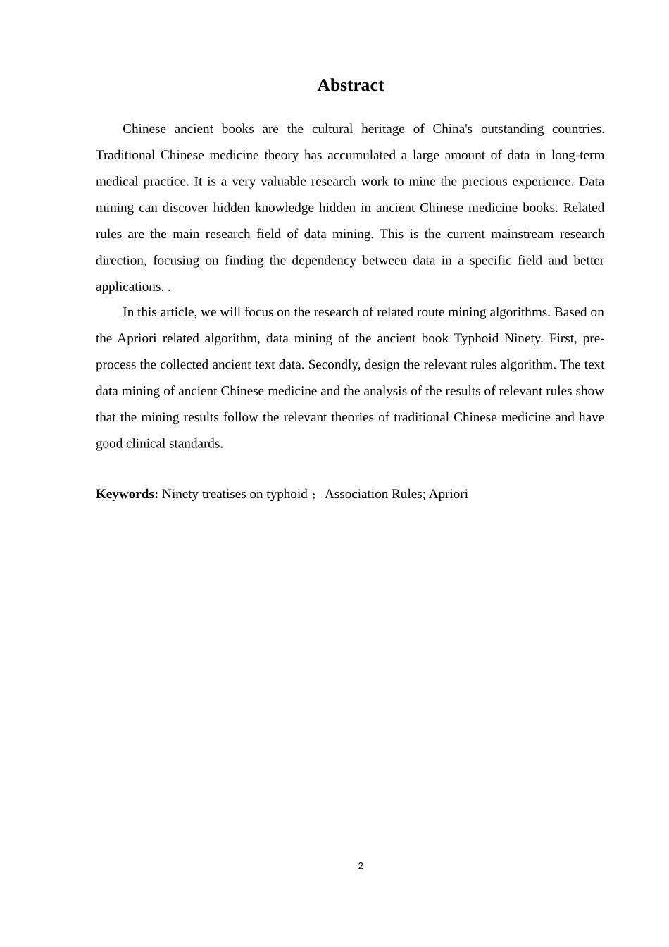 中医古籍文本本分析系统关键技术研究与实现_论文设计_第2页