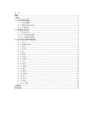 星巴克海报设计