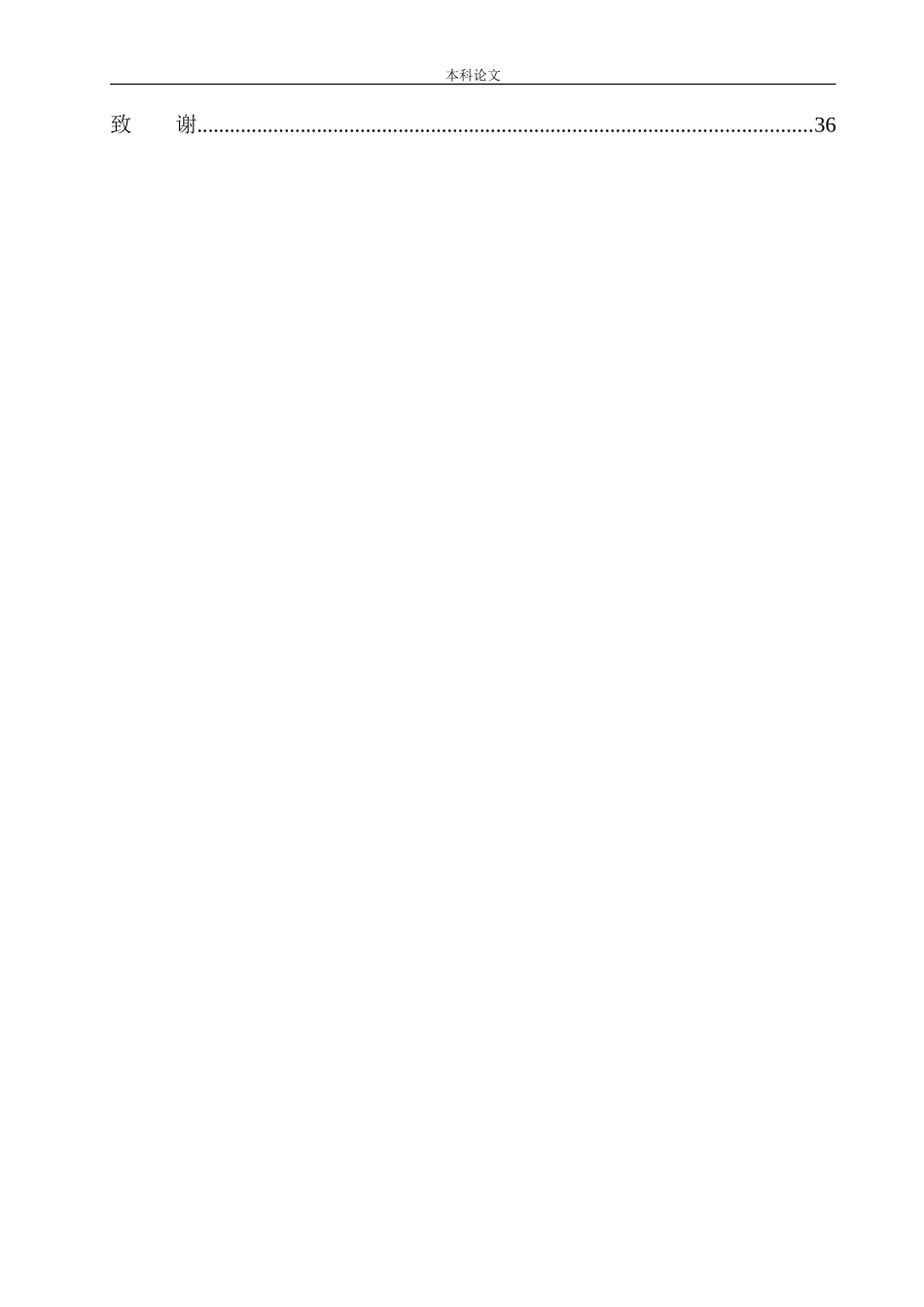 星轮机械加工工艺设计及夹具设计和实现机械制造和自动化专业论文设计_第2页