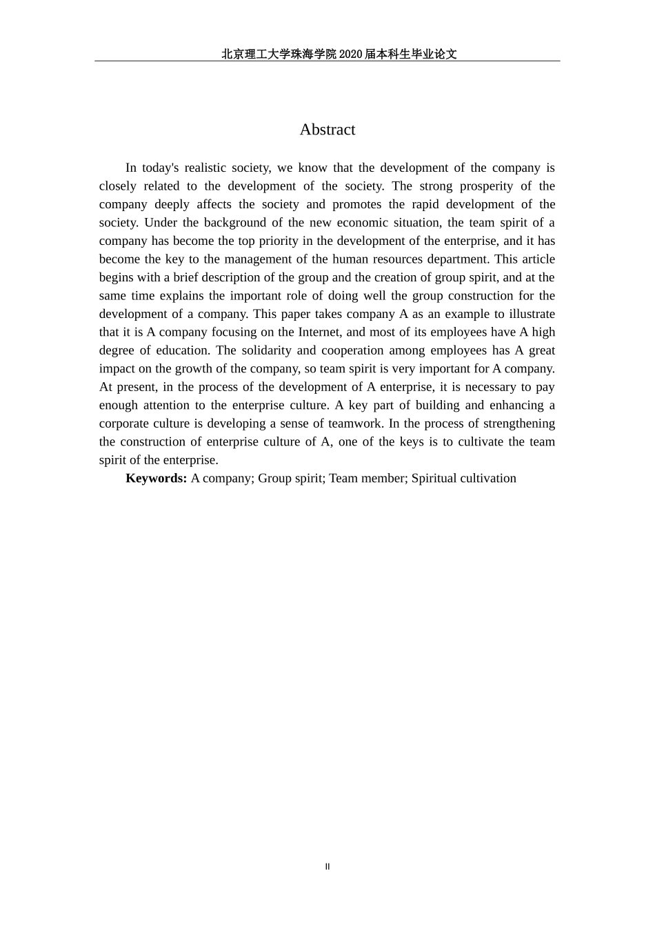 知识型员工团队精神培育研究——以A公司为例_第2页