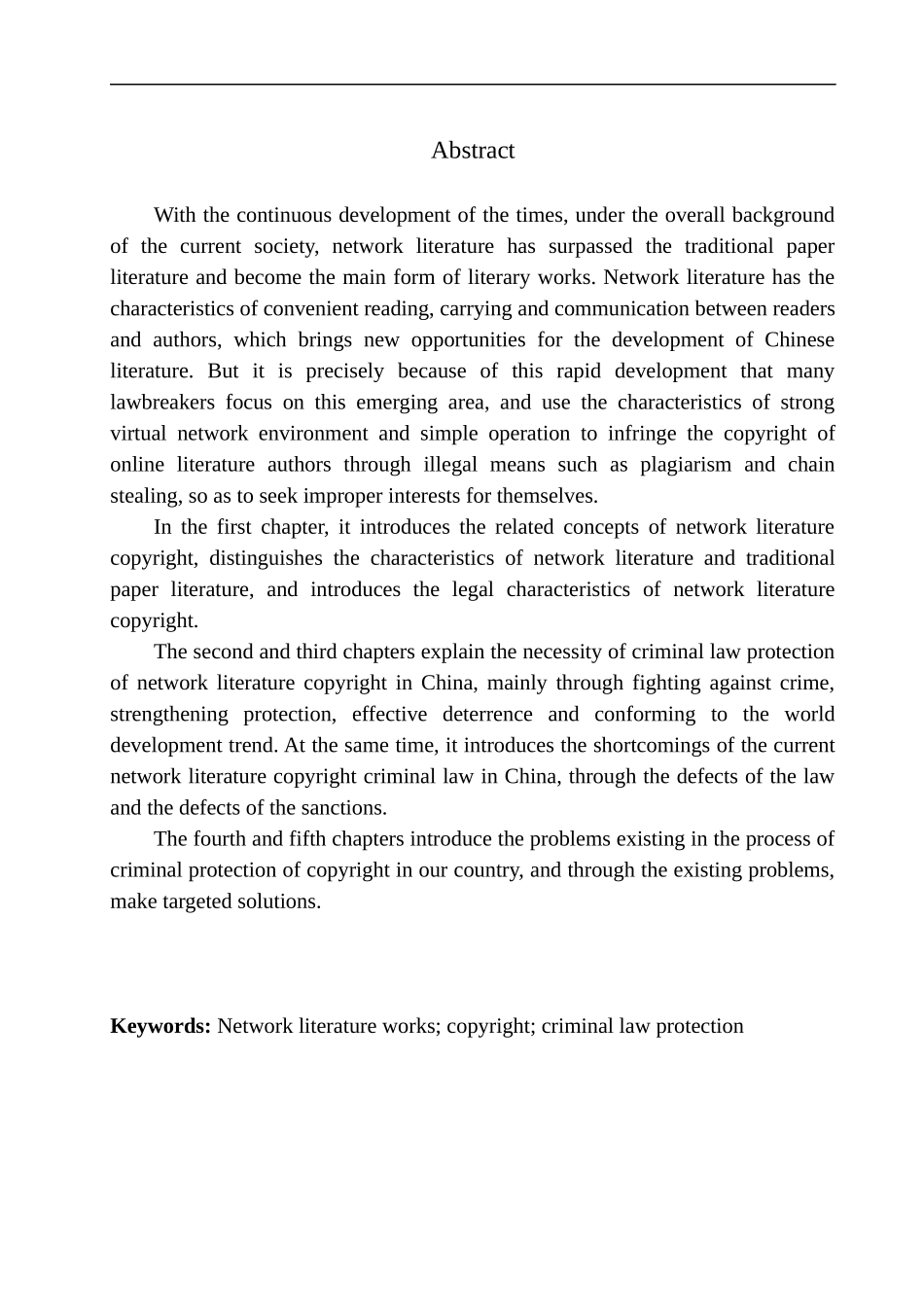 刑法背景下的网络文学著作权保护研究法学专业_第3页