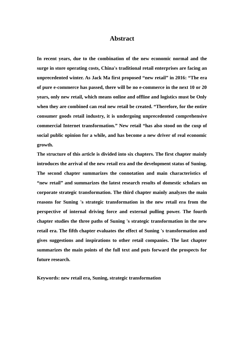 新零售时代苏宁易购的战略转型研究论文设计_第3页