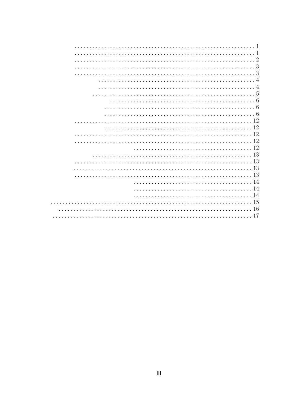 刑法条文中”暴力“的理解与适用_第3页