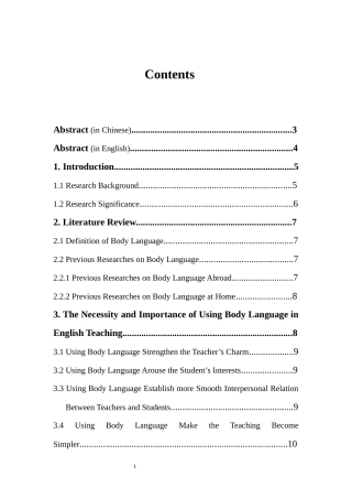 肢体语言英语课堂初中英语教学