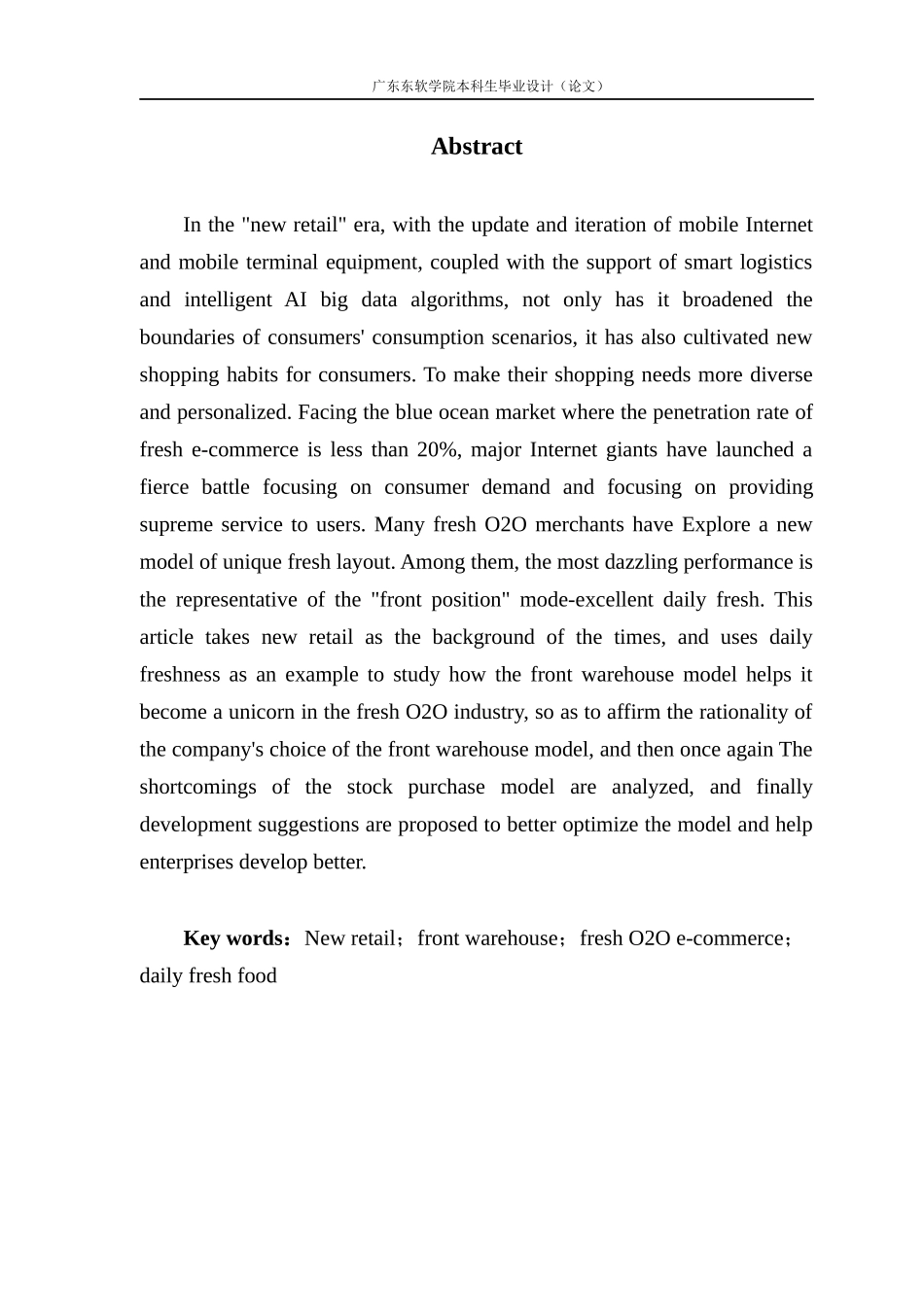 新零售时代下生鲜O2O电商前置仓模式的研究_第2页