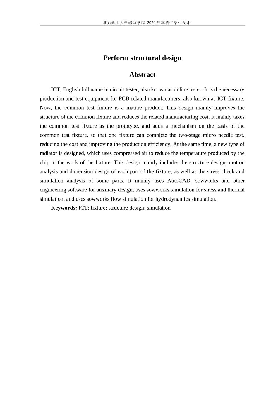 执行结构设计_第3页