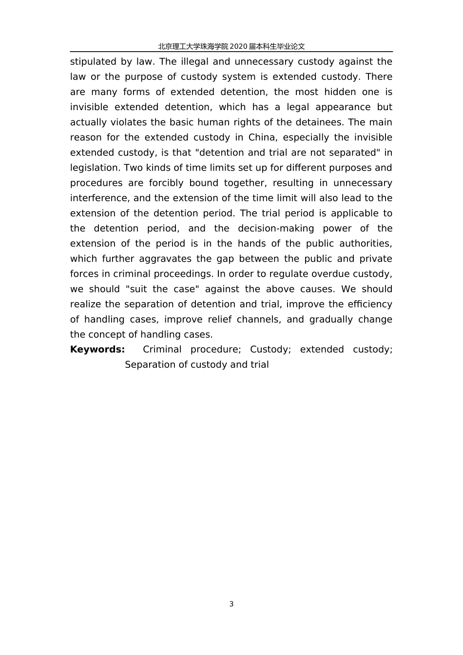 刑事诉讼中的超期羁押问题研究_第3页