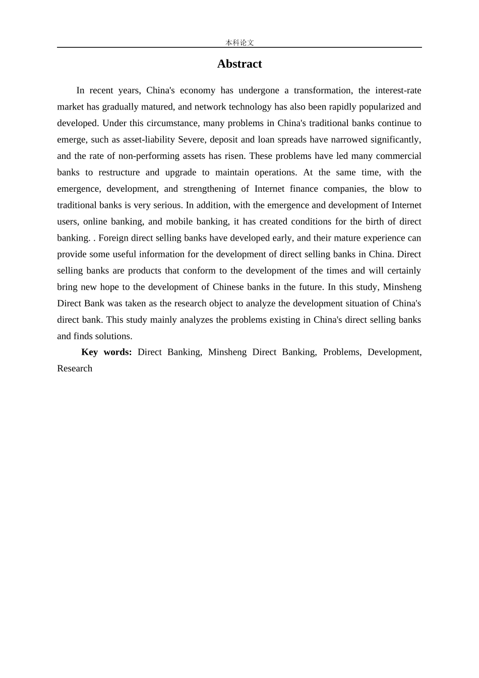 直销银行的发展研究论文_第2页