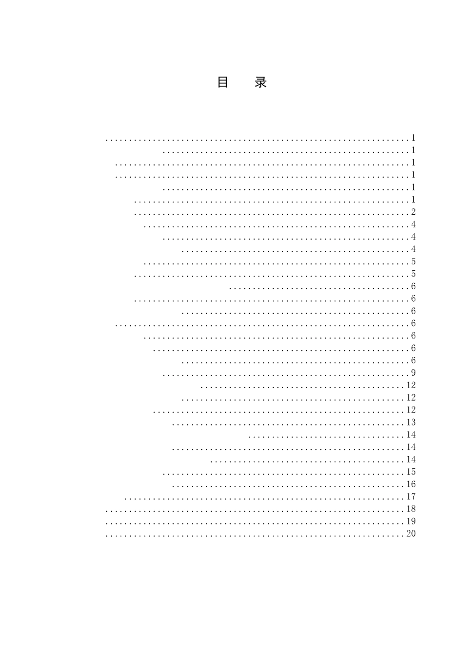 兴业银行金钟支行员工满意度调查与提升对策研究_第3页