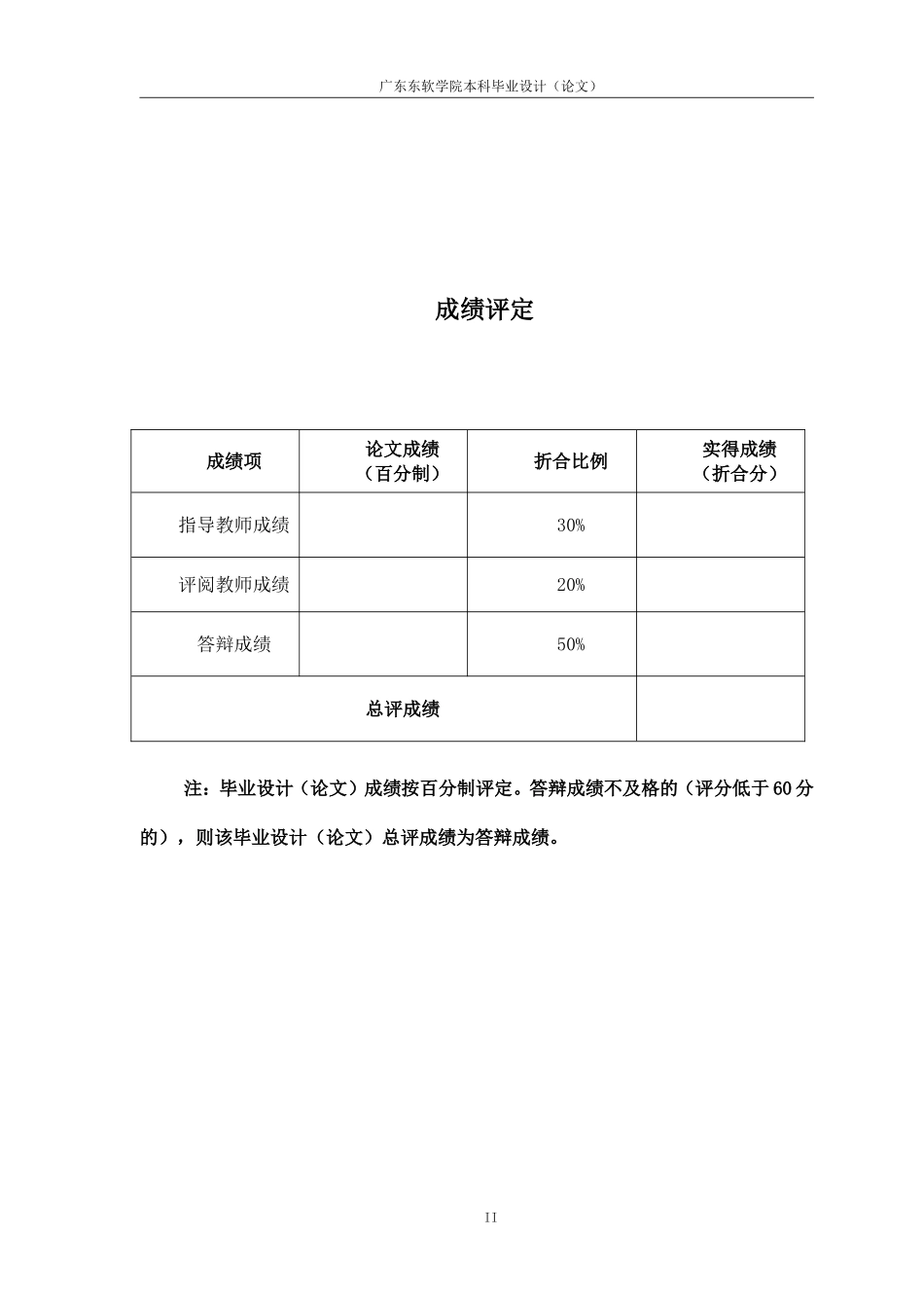 休闲食品营销策略的分析---以三只松鼠为例_第2页