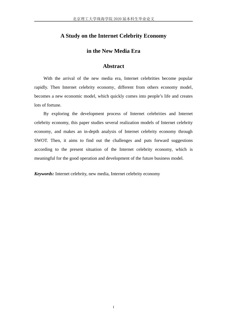 新媒体时代下的网红经济_第2页