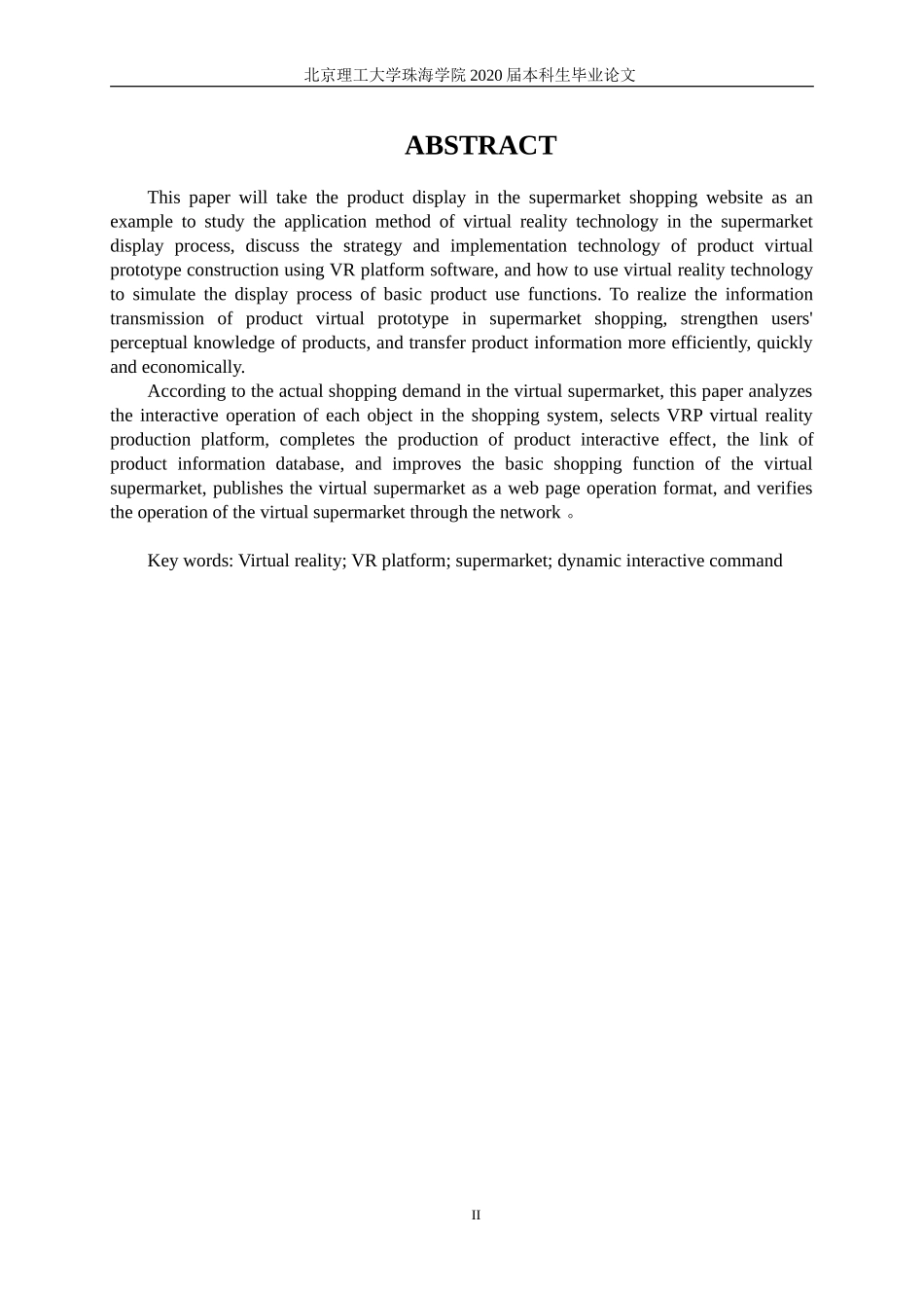 虚拟现实技术在超市中的应用研究_第3页