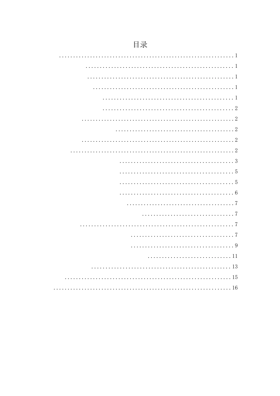虚拟现实技术在教育领域的应用现状及未来发展趋势研究_第3页